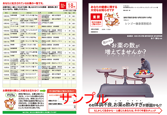 通知サンプル