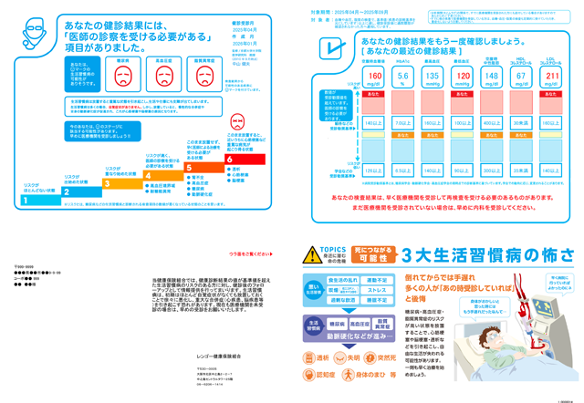 HP掲載サンプル